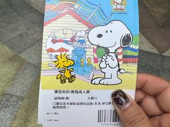 -史努比缤纷世界