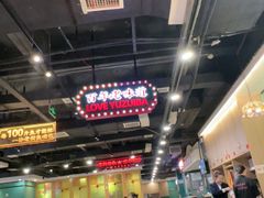 -老街鱼嘴巴(坡子街老店)