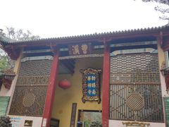 -南华寺素食馆(南华禅寺店)