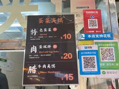 -老金家蛋菜夹馍(西安总店)