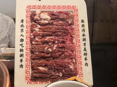 -北门涮肉·炭火铜锅涮肉(什刹海店)