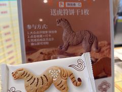 -陕拾叁-西安糕点(北院门创始店)