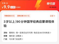 -秦汉胡同国学书院(红山分馆)