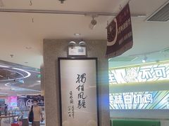 -小绍兴(南翔印象城店)