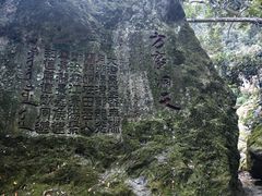 -东南悬空寺方广岩