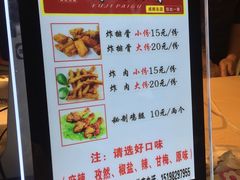 菜单-傅强排骨(成都总店)