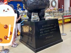 门面-老鼎丰(靖宇街总店)