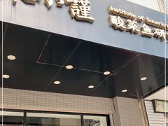 门面-宋小谨·下饭小馆