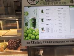 -茶百道(大兴绿地缤纷城店)