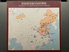 -淮海战役纪念馆