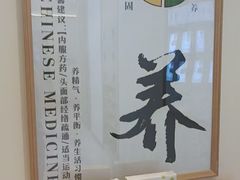 -脊美正骨·推拿·整脊(KKmall京基100店)