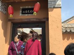 -白鹿原影视城