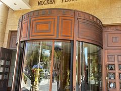 -莫斯科餐厅