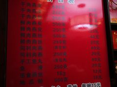 门面-同利肉燕老铺(澳门路店)