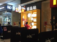 -麦当劳(万象汇店)