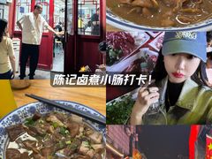 -陈记卤煮小肠