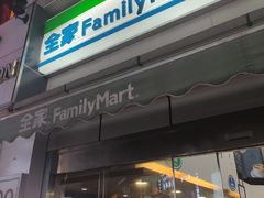 门面-全家便利店(沪南公路店)