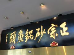-风味小馆(天目湖宾馆店)