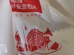 -静安面包房(万航渡路店)