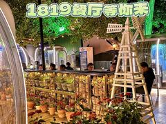 -1819餐厅·团队聚餐·烤串·精酿