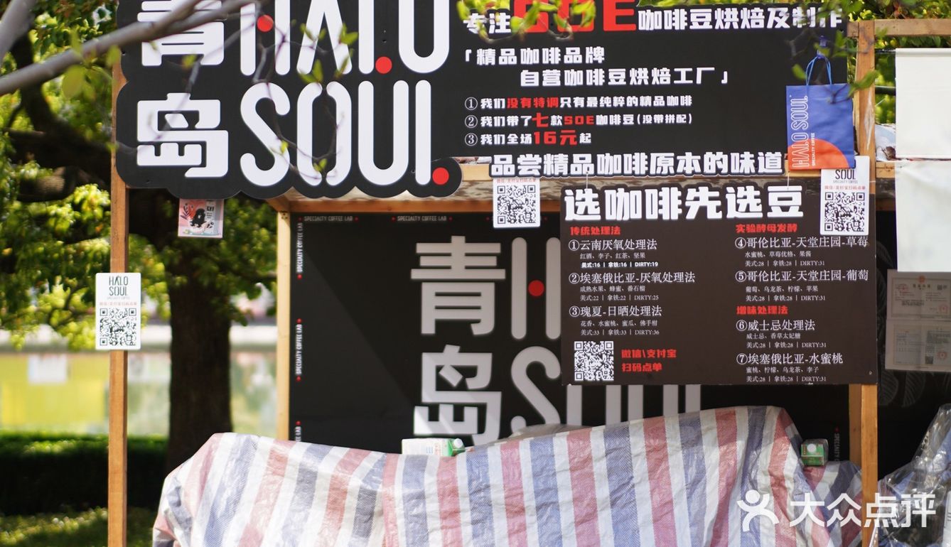 上海｜咖啡节我们来啦！