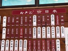 -裕兴记(东门町店)