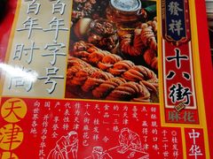 -桂发祥·直营(本溪路店)