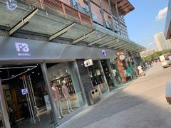 -成都华侨城欢乐里