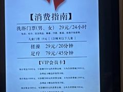 -百姓康洁洗浴中心