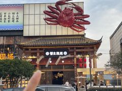 -蟹主隆恩.炙烤海鲜虾蟹馆(梅溪湖店)