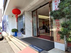 -柏乐口腔医院·舒适化无痛种植牙中心(东盟商务区院)