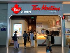 -Tims天好咖啡·贝果(成都东站捷枫店)
