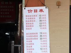 -仓桥面结店
