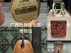 -广西壮族自治区博物馆