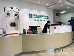 -美联众合动物医院·24h转诊中心