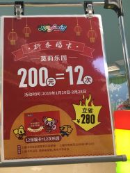 -莫莉幻想儿童乐园(哈尔滨王府井店)