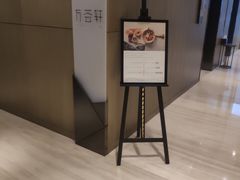 -陆家嘴万怡酒店·万荟轩