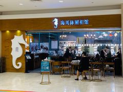 -海马体照相馆(海口日月广场店)