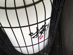 -捞王锅物料理(凯旋路店)