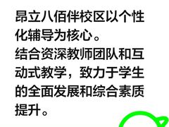 -昂立少儿成长中心(浦东蓝村路地铁站校区)