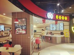 -咬不得高祖生煎·简餐(天城商业中心店)