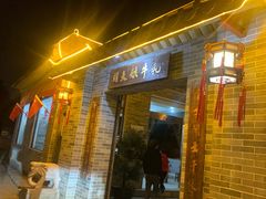门面-周大娘牛乳(旧寨古村总店)