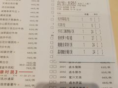 -虾饺妹·酒家(海珠广场店)