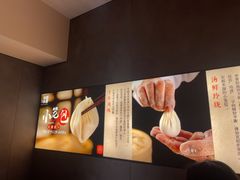 -宋都禾源·灌汤包子(汉兴路直营店)