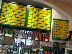 -清真吴记门钉肉饼·喜多利