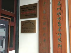 -中国昆曲博物馆