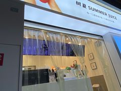-树夏(鹭洲里店)