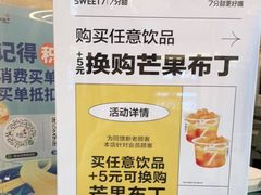 -7分甜(钟楼龙湖店)