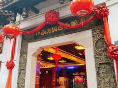 -洁雅小南方俏巴鱼馆(汴河街店)