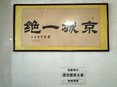 -尹三豆汁(天坛店)